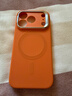 亿色（ESR）支点壳适用iPhone17pro手机壳苹果17pro保护套磁吸壳相机按键镜头全包隐形支架防摔液态硅胶星宇橙 实拍图