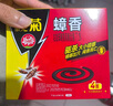 榄菊蟑香4单圈*8盒蟑螂药全窝端家用灭蟑螂蚊香 驱杀蟑螂烟熏烟雾剂 实拍图