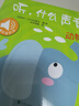 触摸发声书：听，什么声音？动物园 婴幼儿启蒙宝宝触摸认知双语 会说话的早教启蒙有声书  实拍图