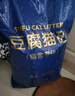 奥莉特猫砂豆腐猫砂除臭低尘可冲厕混合猫砂大袋囤货装猫咪用品 彩色豆腐猫砂【豆腐随机】 20斤 实拍图