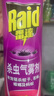 雷达(Raid) 杀虫剂喷雾 600ml*2瓶 清香型 杀蟑喷雾 杀虫气雾剂 实拍图