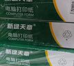 天章 （TANGO）【缺页十倍赔】新绿天章二联二等分可撕边针式电脑打印纸 1000页 241-2-1/2S 彩色(白红)可定制 实拍图