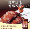 李锦记 叉烧酱397g 粤菜烧烤烤肉腌制调味酱 实拍图