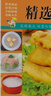 【正版包邮】家常养生汤煲 百病食疗 食谱大众菜谱做饭书籍新手厨艺入门基础 家常菜大全TK 【小开本】精选家常面点 无规格 实拍图