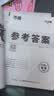 2027新版万唯中考同步大小卷七年级上册人教版地理初一上册预复习全套同步教材测试卷子万维教育 开学季 实拍图