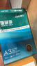 得力（deli）珊瑚海A3打印纸 70g500张*5包一箱 双面绘图纸复印纸 手抄报画纸  整箱2500张7365【销冠系列】 实拍图