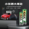 555电池7号电池40粒碳性五号七号电池适用玩具/鼠标/键盘/门铃/遥控器/计算器 实拍图