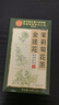 同仁堂金银花菊花茶去火清热解毒茉莉花三花茶官方正品45g 实拍图