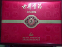 古井贡酒 年份原浆古5 浓香型白酒 50度 500ml*2瓶 礼盒装 实拍图