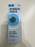 【原研进口】海露玻璃酸钠滴眼液 德国原装进口眼药水疲劳眼干眼涩视力模糊人工泪液隐形直滴10ml/盒 实拍图