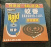 雷达蚊香家用灭蚊盘装艾草清香微烟室内卧室卫生间宿舍驱蚊儿童蚊香盘 蚊香盘（檀香12圈） 实拍图