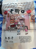 老街口红杏干250g新货红杏条无核酸甜果干鲜杏脯肉果脯蜜饯零食 【软糯酸甜】无核大杏干250g*4袋 实拍图