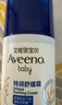 艾惟诺（Aveeno）艾维诺儿童面霜秋冬防皴滋润保湿润肤乳 婴儿宝宝特润面霜48g*2 实拍图