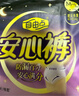 自由点安睡裤 超薄安全裤 裤型卫生巾套装M-L码10条2包 京东自营 实拍图