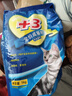 好主人猫粮 +3成猫粮金枪鱼味2斤1kg 天然粮呵护泌尿健康增强抵抗 +3成猫粮2斤 实拍图
