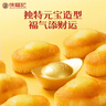 徐福记浓香鸡蛋蛋糕金元宝 招财进宝 黄金蛋糕礼箱570g 元旦送礼 实拍图