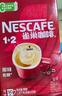 雀巢（Nestle）【樊振东同款】1+2原味低糖*速溶咖啡三合一冲调饮品90条1350g 实拍图