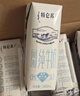 蒙牛【新鲜日期】特仑苏脱脂纯牛奶250ml*16盒 健身减脂 送礼盒装 实拍图