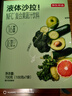 京东京造液体沙拉100g*7袋 NFC复合果蔬汁代餐膳食纤维轻液断 实拍图