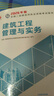 新大纲版二建教材 2026年二级建造师建筑工程管理与实务(建筑单科) 中国建筑工业出版社 实拍图