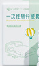洁丽雅一次性被罩酒店隔脏旅行被套旅游出差床上用品被套（200*230cm） 实拍图
