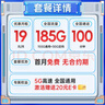 中国电信流量卡19元【185G+100分钟】大全国通用长期移动手机星电话卡终身非无限永久 实拍图
