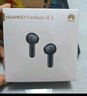 华为FreeBuds SE 4 ANC降噪版 真无线蓝牙降噪耳机 50小时长续航/多模式降噪/快速充电  陶瓷白 实拍图