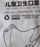 稳健棉里层儿童口罩1-3岁独立装一只一袋20只亲肤透气防尘秋冬季保暖 实拍图