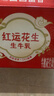 蒙牛牛奶花生双蛋白饮品苗条装200ml×12盒送礼礼盒装 实拍图