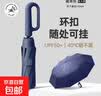 超大号环扣全自动雨伞男女反向折叠晴雨两用伞女防晒防紫外遮阳 梧桐米【80骨反向】环扣 实拍图