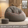 编草人懒人沙发豆袋网红单人沙发椅小户型懒人椅超大可睡觉躺卧小沙发 深灰色【送抱枕+脚凳】 120*130CM【适合身高165-175CM】 实拍图