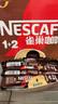 雀巢（Nestle）【樊振东同款】1+2特浓低糖*速溶咖啡三合一冲调饮品90条1170g 实拍图