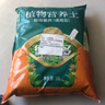 德沃多16L植物营养土通用养花土种菜有机土壤绿植盆栽种植土椰糠泥炭 实拍图