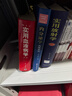第十版医学人卫教材 妇产科学内科学外科学第十版人卫版生理生化病理诊断神经病学第九版系统解剖药理学教科书类课本第10轮医学教材全套 人民卫生出版社 【科目可选】 系统解剖学（第10版） 实拍图