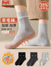 猫人3双装35%羊毛袜子男士袜子男冬季加厚保暖袜男毛圈袜睡眠袜男 实拍图