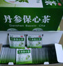 天草丹参保心茶2.5g*180袋活血化瘀 用于心血瘀阻型胸痹的辅助治疗 可缓解胸闷、心痛、心悸 实拍图