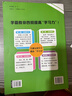 汉知简2025秋新版黄冈学霸笔记语文四年级上册 同步教材课本知识大全小学生随堂笔记训练人教版教材解读解析课前预习课后复习资料书辅导书 实拍图