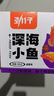 劲仔深海小鱼 卤香味 300g/盒 20包 鱼仔鱼干休闲海味零食 实拍图