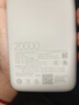 小米（MI）【3C认证】小米自带线充电宝 20000 22.5W 浅灰 可上飞机/火车多彩便携  iPhone安卓可用 实拍图