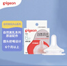 贝亲（Pigeon）自然离乳吸嘴组 含重力球吸管 原装配件 6月+ BA154 实拍图