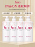 FINO芬浓 透润美容液洗发露550ml*4 洗发水液洗头膏修护烫染受损日本 实拍图