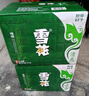 雪花啤酒（Snowbeer）清爽 330ml*24听 口感冰爽 京东自营 新年送礼 实拍图