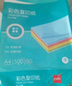 得力（deli）A4 80g10色混装复印纸彩纸 彩色打印纸 儿童手工折纸幼儿园剪纸 100张/包 7757【经典热销】 实拍图
