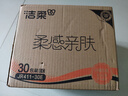 洁柔抽纸 棉柔感3层90抽*30包 立体压花纸巾 亲肤可湿水卫生纸 整箱 实拍图