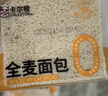 卡尔顿（Calleton）全麦面包吐司600g代餐饱腹粗粮切片面包早餐休闲零食品点心整箱 实拍图