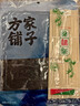 方家铺子中华老字号 寿司海苔片56g(20片)寿司料理食材 紫菜卷包饭 送竹帘 实拍图