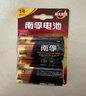 南孚1号碱性电池2粒 大号电池 适用于热水器/煤气燃气灶/手电筒/电子琴/挂钟等 LR20-2B 实拍图