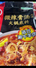 海底捞火锅底料汤料 牛油清油清汤番茄底料 麻辣香辣口味 一料多用 微辣骨汤风味底料210g*3袋 实拍图