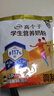伊利高个子学生奶粉 营养高钙高锌高铁 奶粉儿童6-14岁 早餐冲饮 400g 实拍图