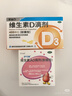 星鲨维生素d3软胶囊 儿童青少年成人孕妇中老年 促进钙吸收30粒*5盒装 实拍图